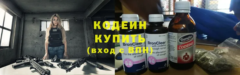 Кодеин Purple Drank  OMG онион  Никольское  купить  